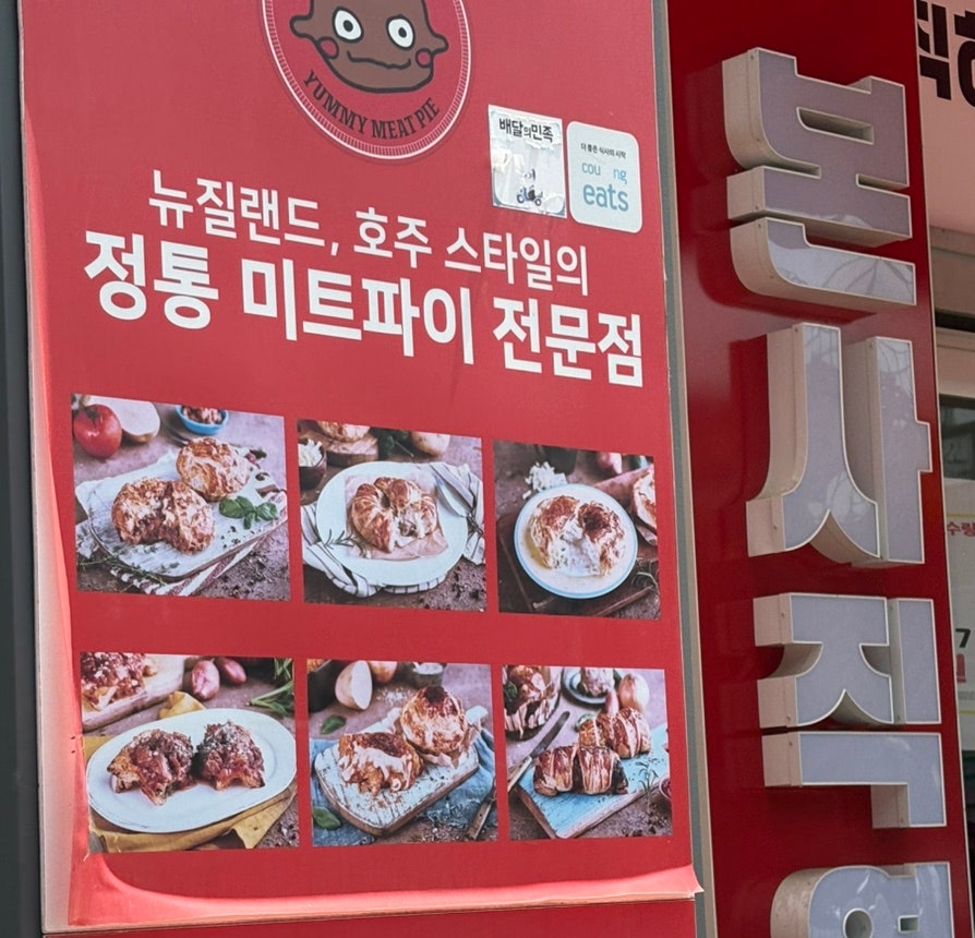 웅파이 권선점 사진 1