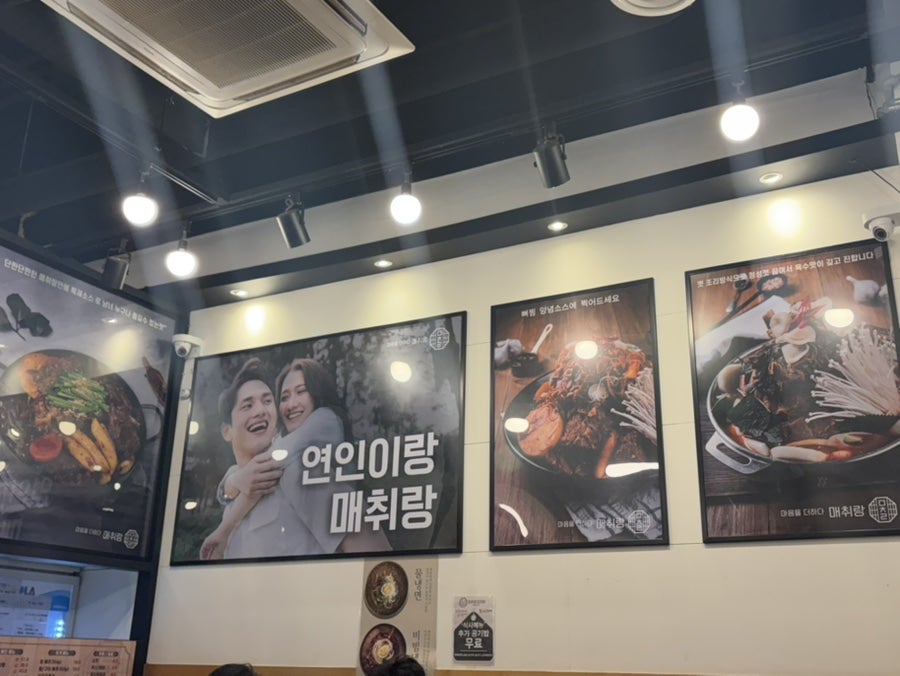 매취랑 수내점 사진 1