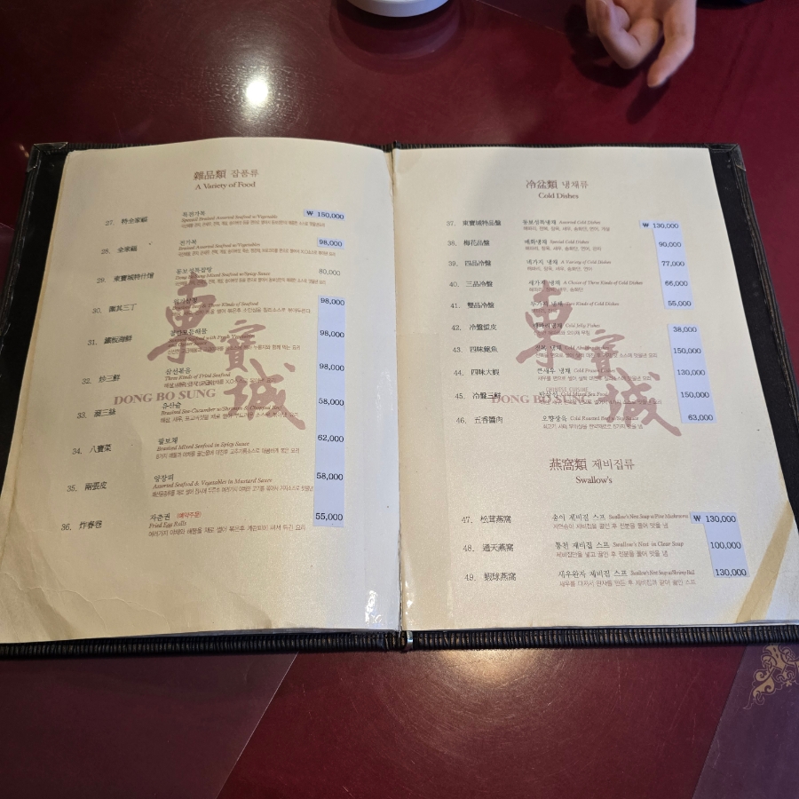 동보성 본점 사진 6