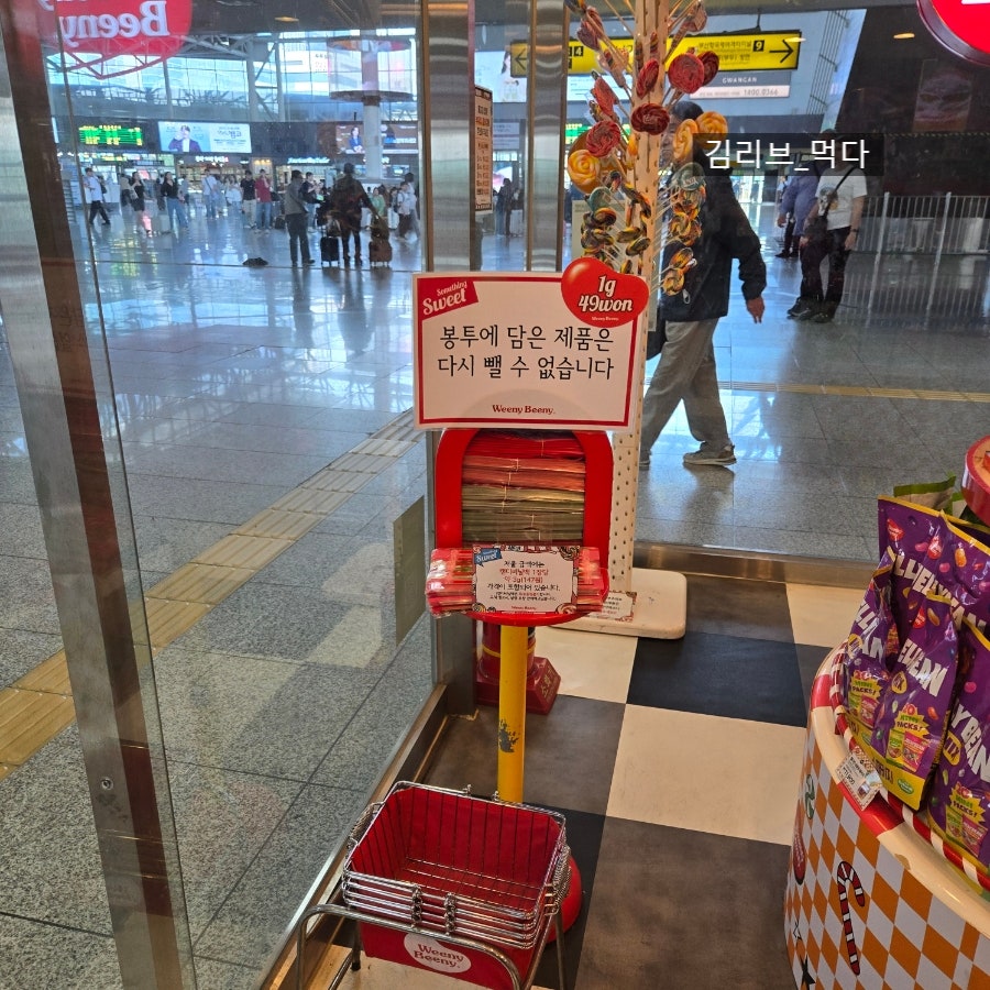 위니비니 부산역사점 사진 4