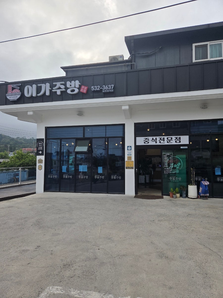 Igajubang photo 1