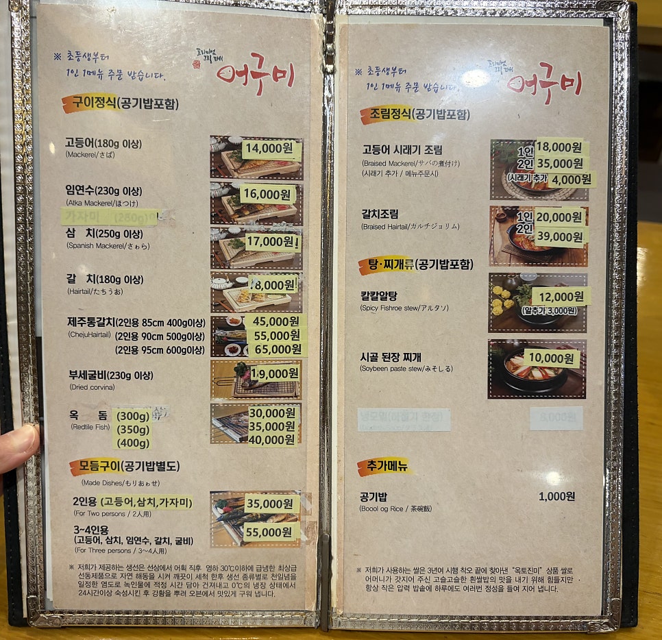 어구미 본점 사진 6