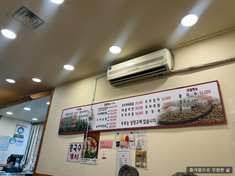 함초손두부 사진 5