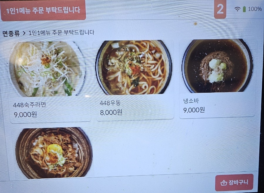 448돈까스 사진 2