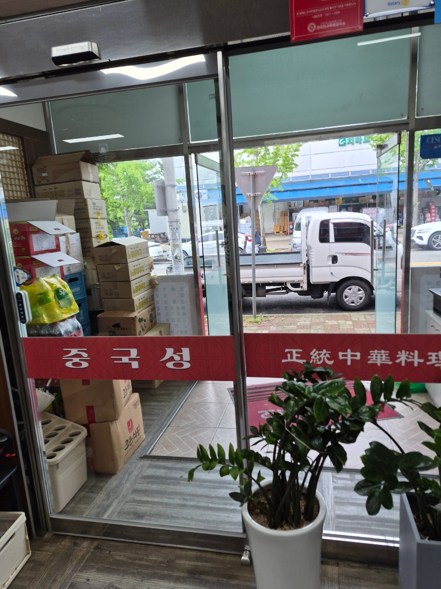중국성 사진 3