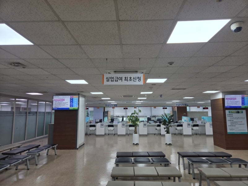 실업급여 최초 신청방법 (서울관악고용센터)