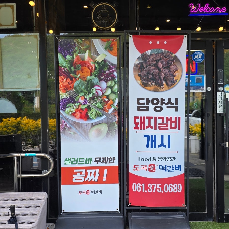 도곡애떡갈비 사진 5