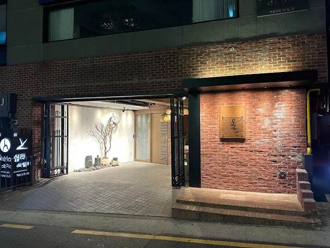 목연 사진 1