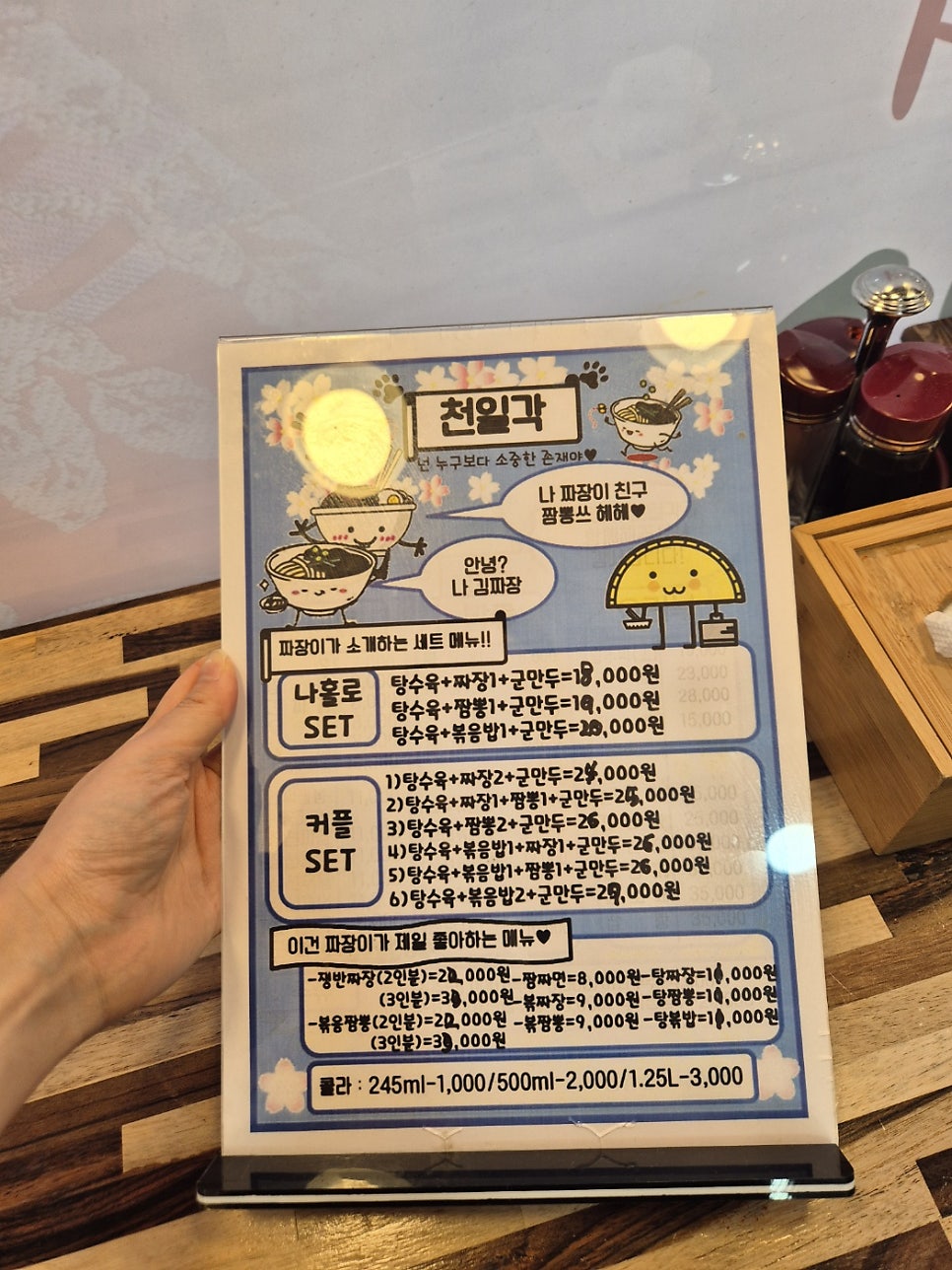 천일각 사진 5