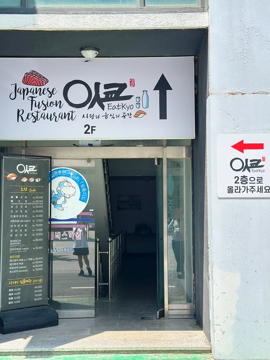잇쿄 사진 2