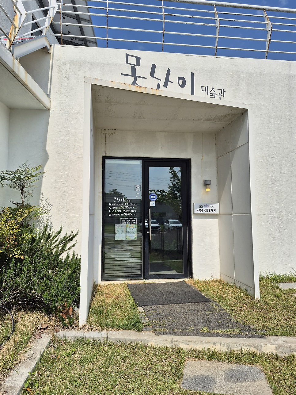 못난이동산 사진 2