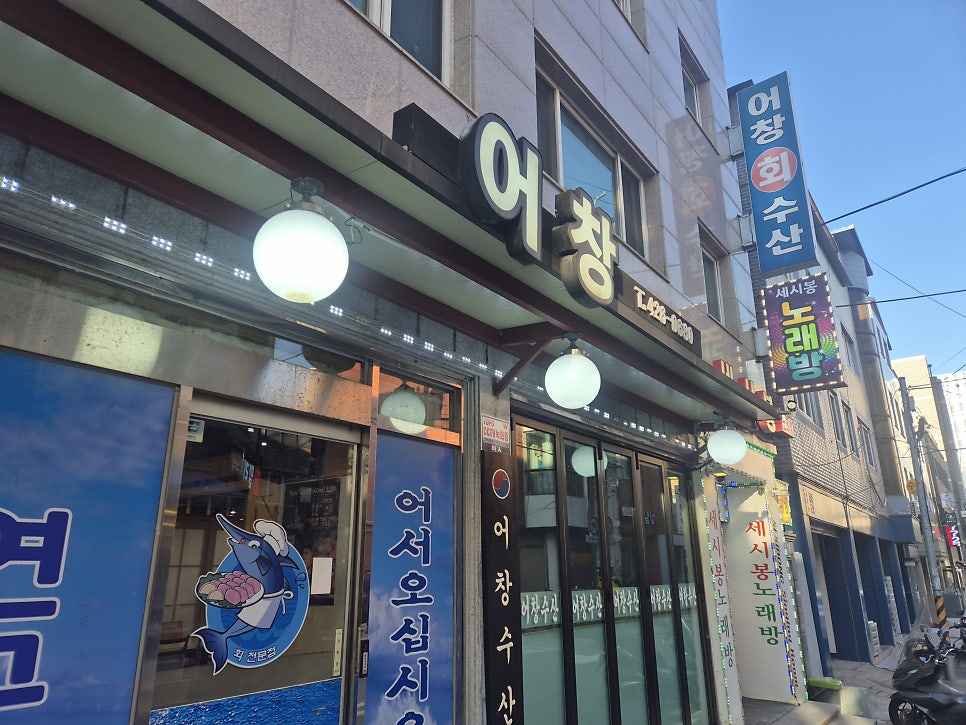Eochang photo 1