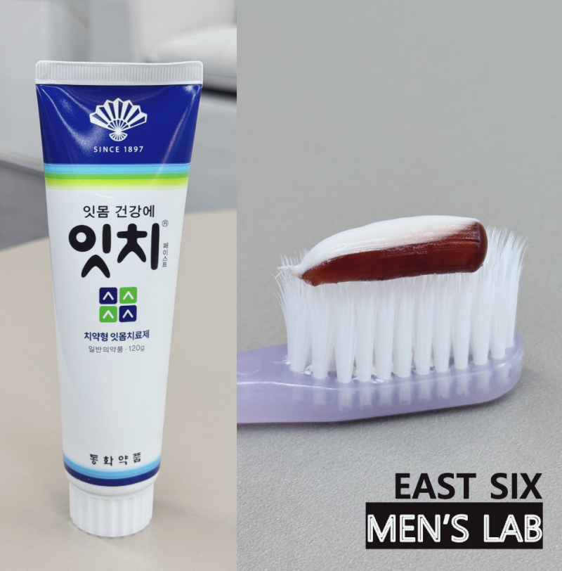 약국에서 사는 진짜 관리템, 잇치 치약 써본 후기