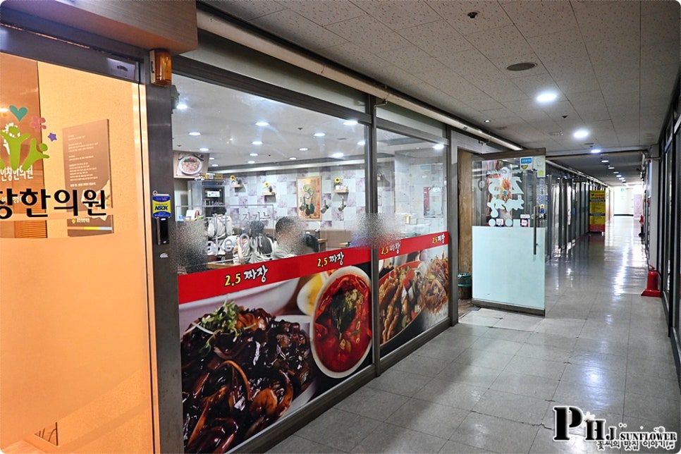 2.5짜장 성내본점 사진 3