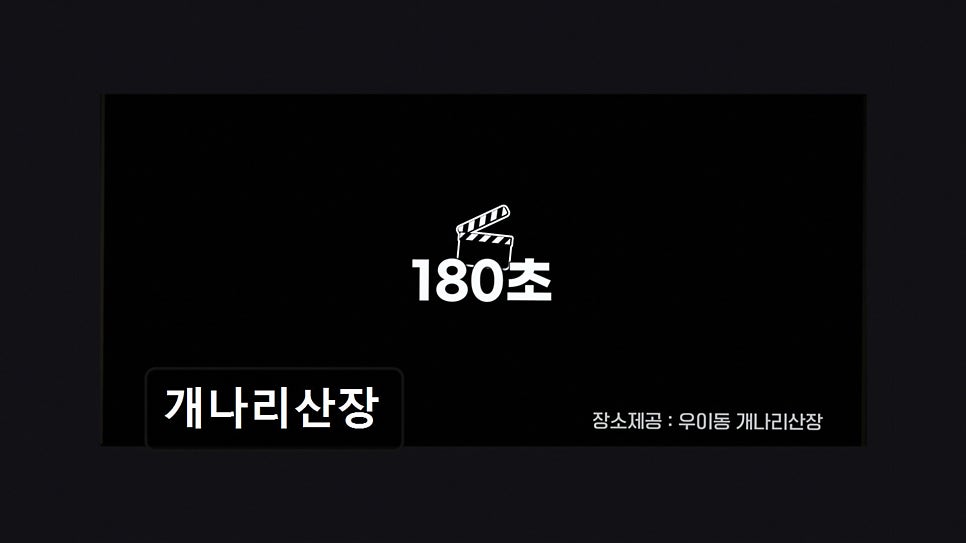 개나리산장 사진 1