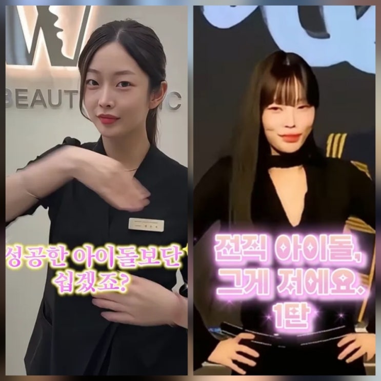 프리스틴 출신 정은우 성형외과 실장 근황 나이 프로필