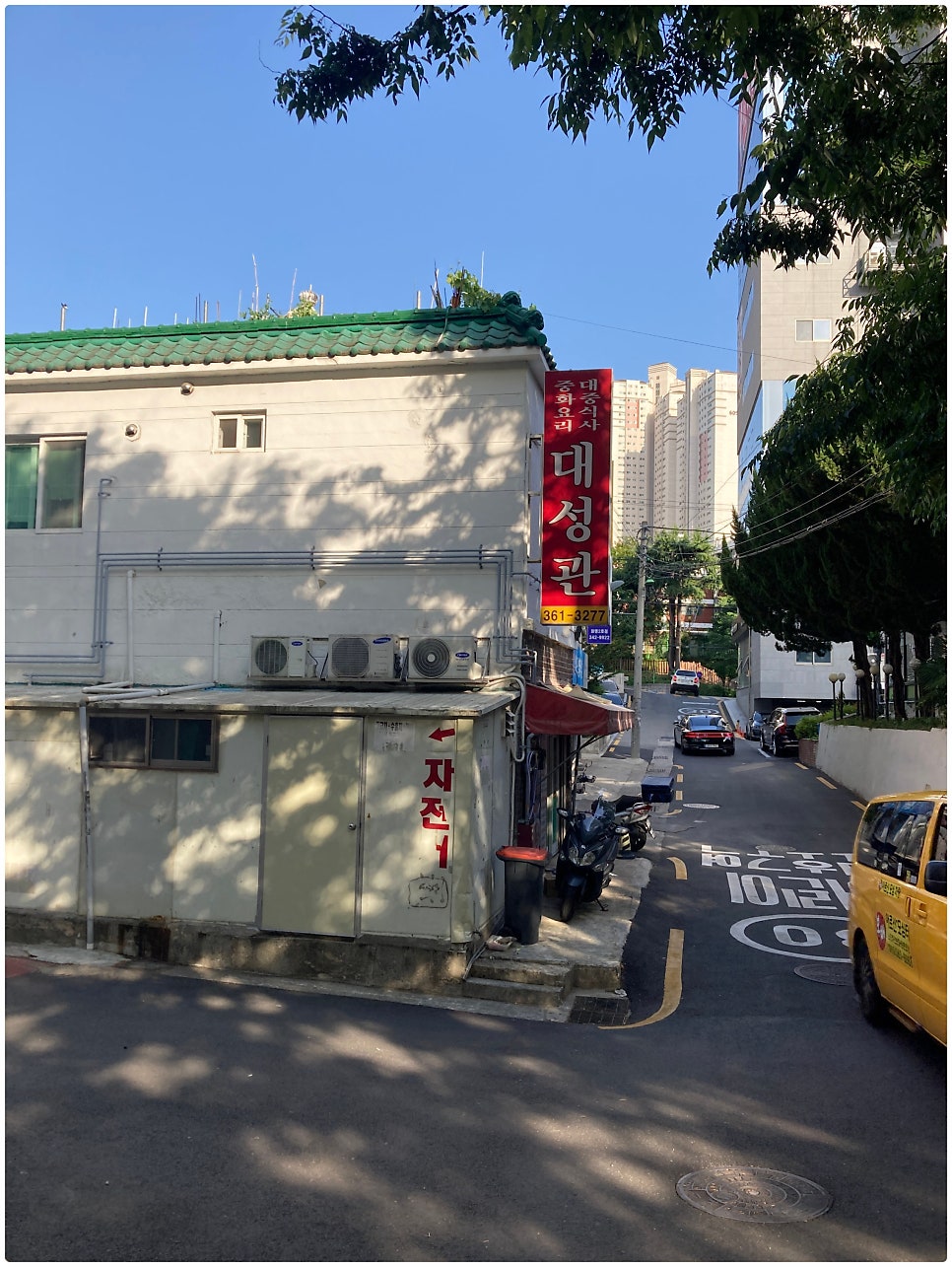 대성관 사진 1