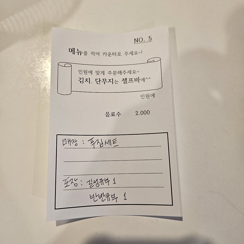 길성유부 사진 3