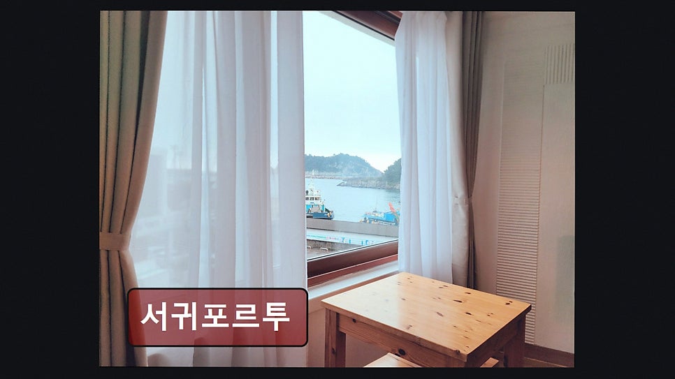 서귀포르투 사진 3