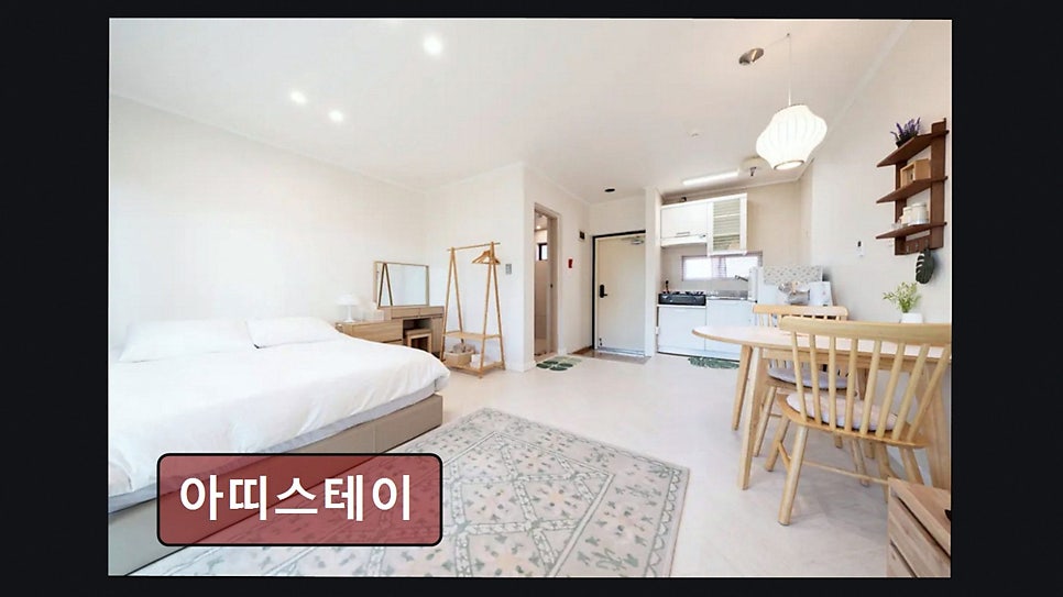 아띠스테이 사진 2