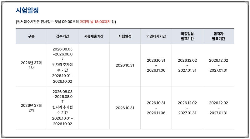 직장인 공인중개사 독학 합격수기 [01]｜무료강의·CBT공부법