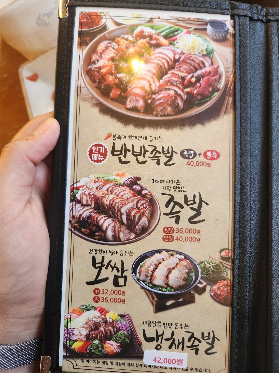 Gajangmatitneunjokbal Pohangchogokjeom photo 6