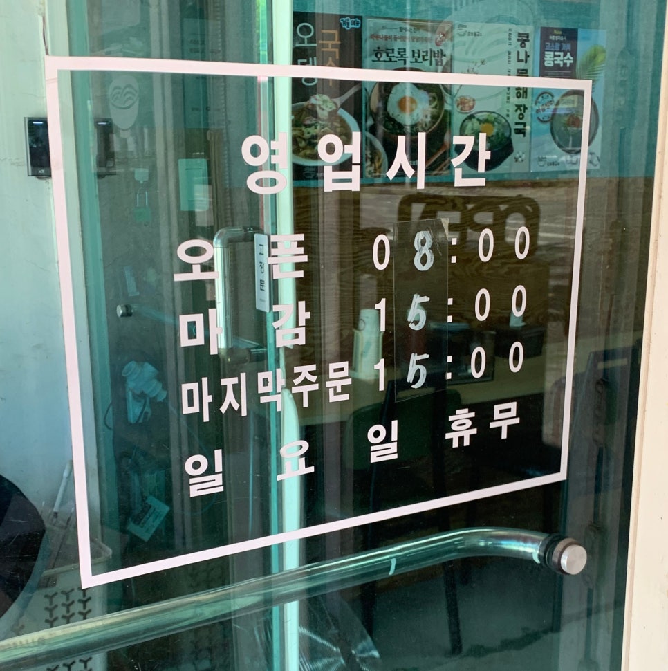 Hororokguksu photo 2