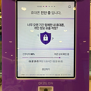 아이폰 13미니 256기가 | 중고폰 셀로 판매 후기