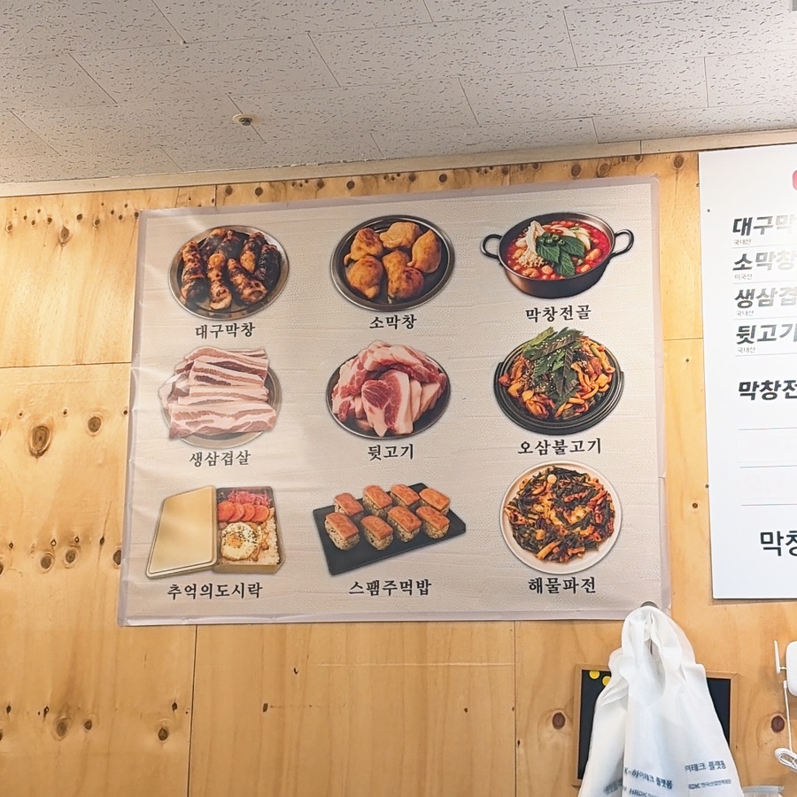 합우로대구막창 사진 3
