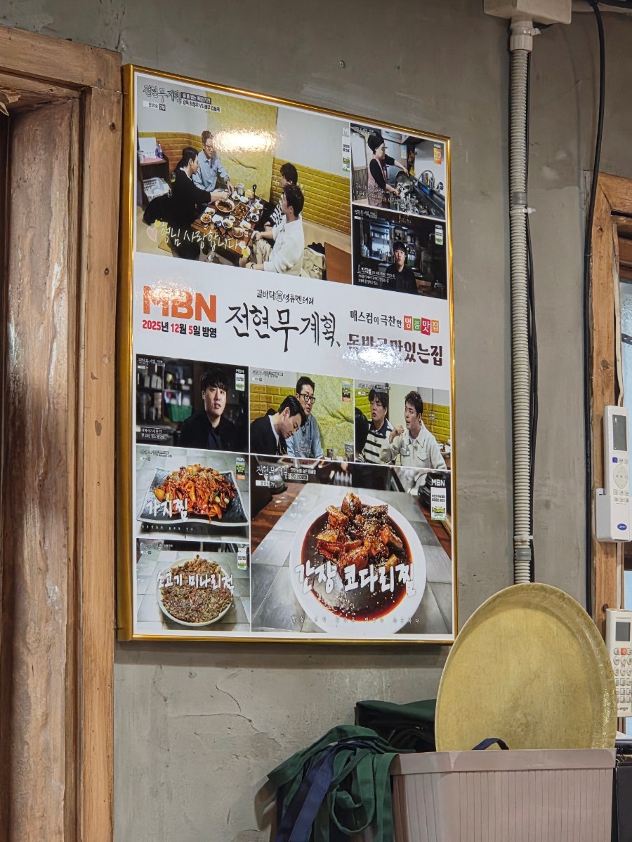 독박골맛있는집 사진 2
