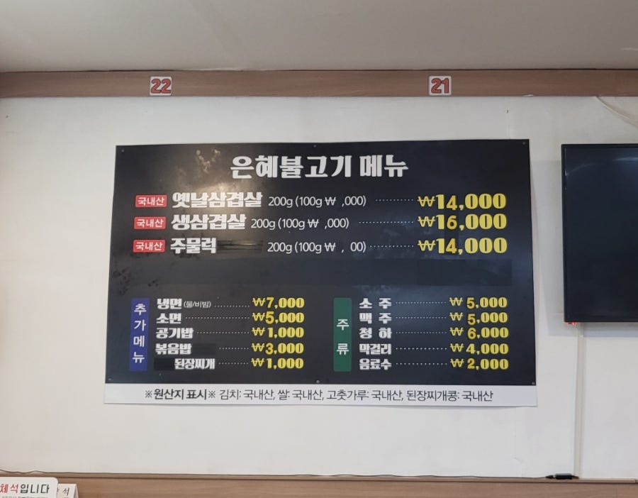 은혜불고기 사진 6
