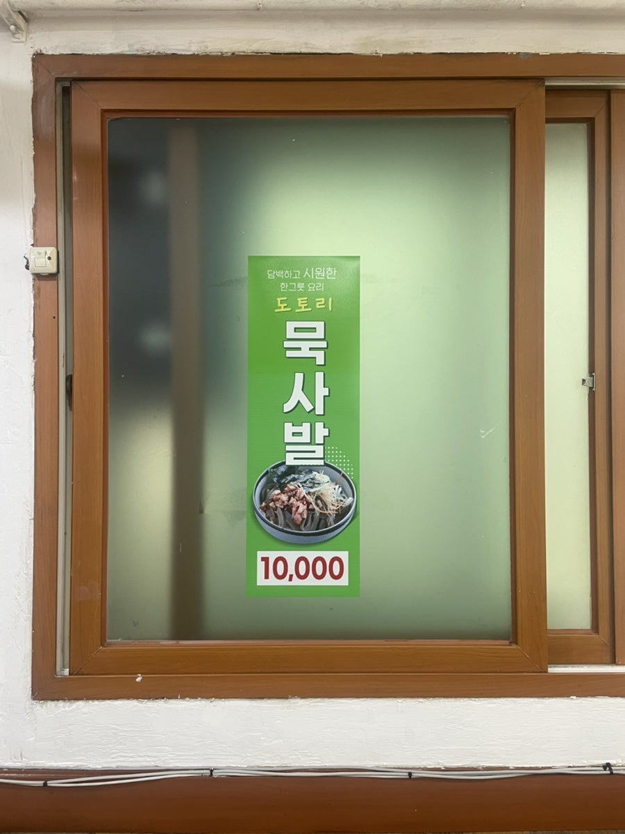 복정고을 사진 6