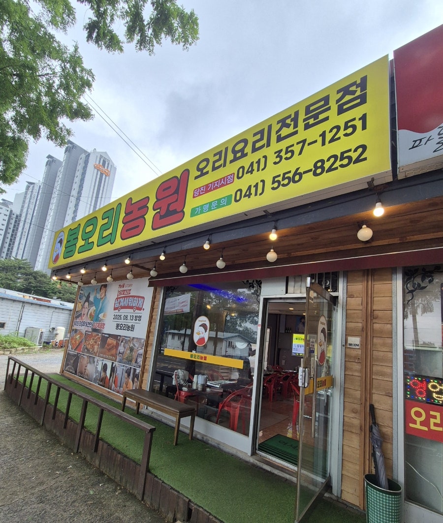 통통치킨 기지시본점 사진 6