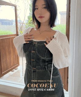  썸머 볼레로 가디건 - 팔뚝 커버부터 체형 보정까지