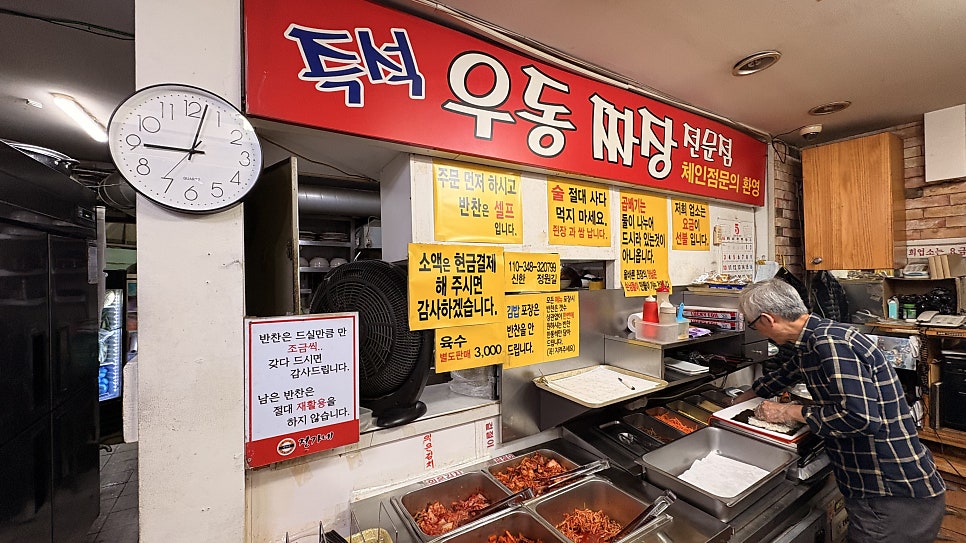 불량우동 사진 2