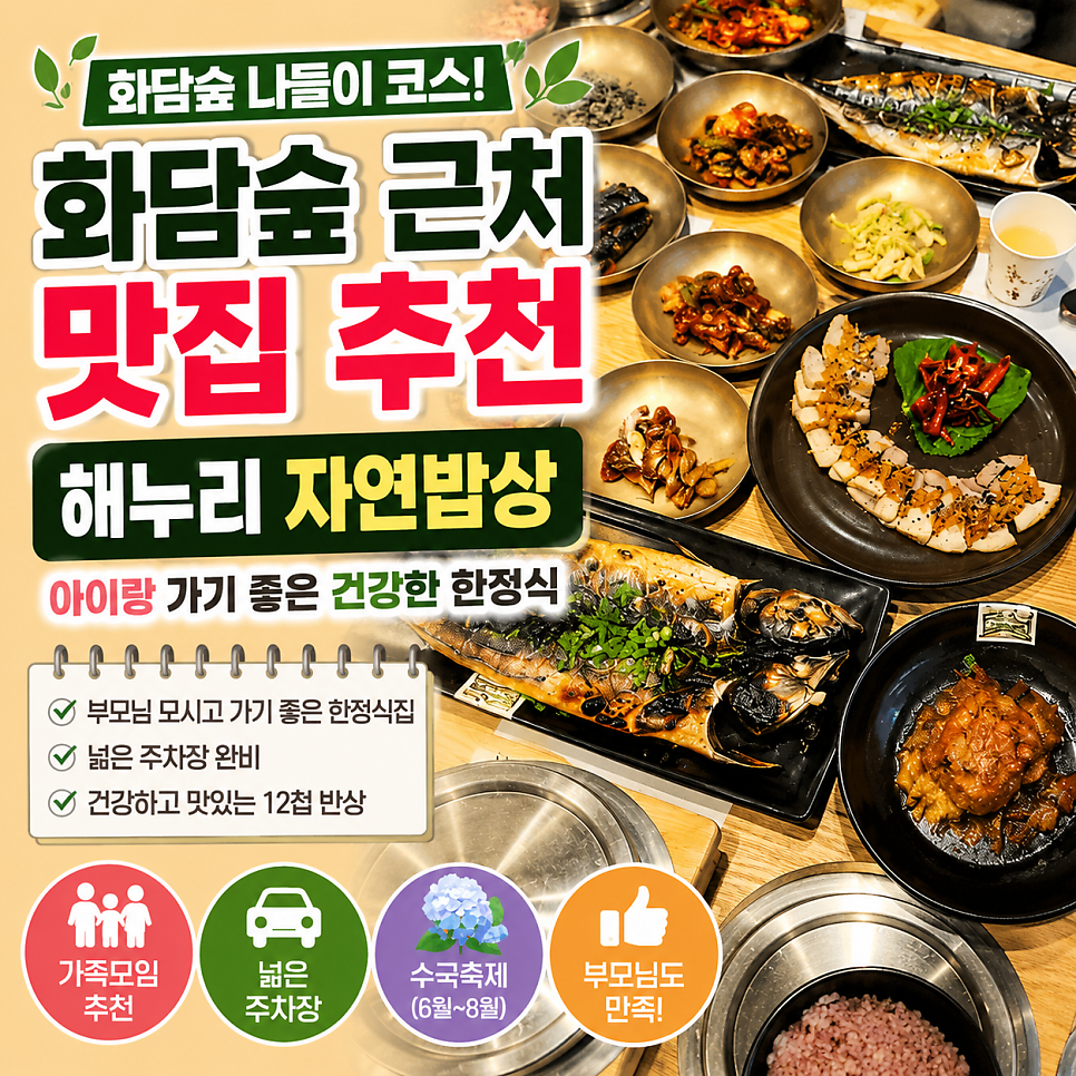 자연밥상 사진 1