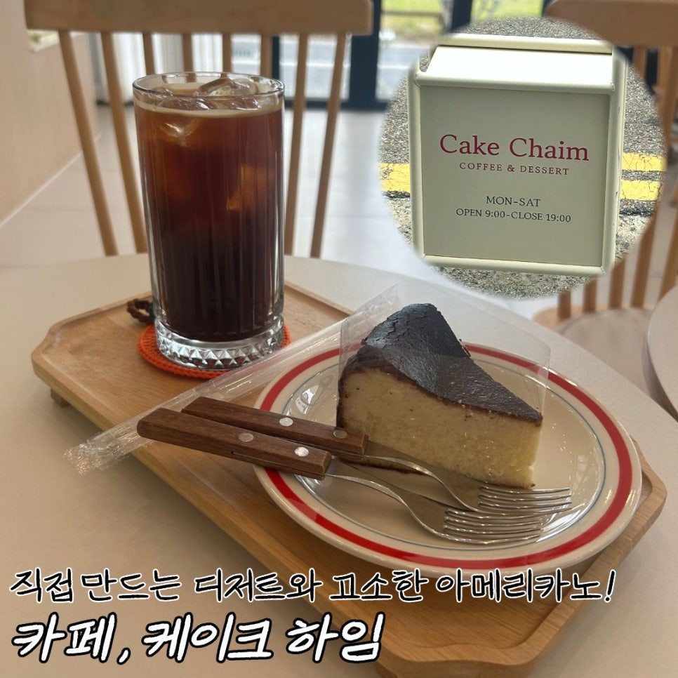 케이크하임 사진 1