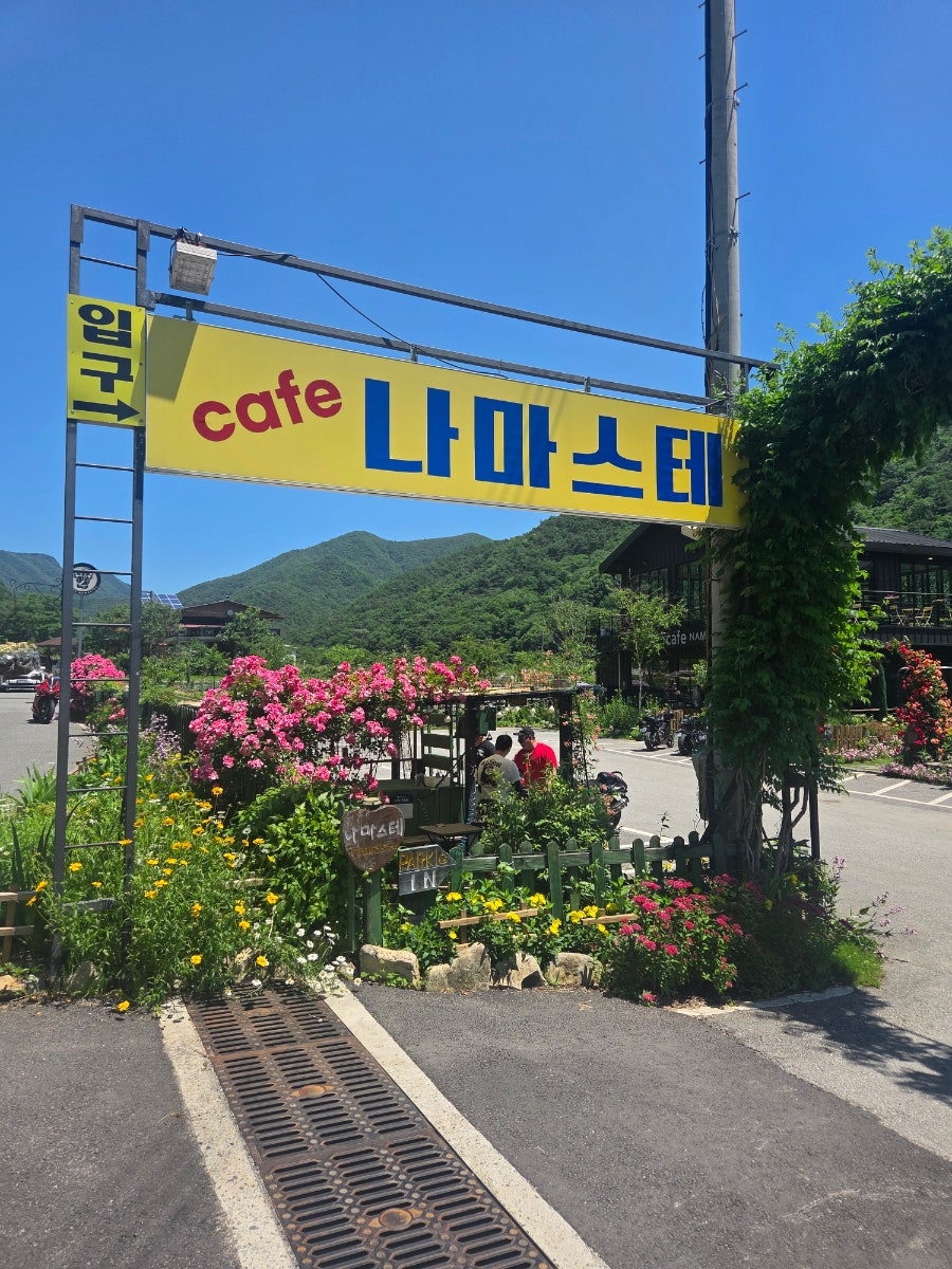 나마스테 사진 1