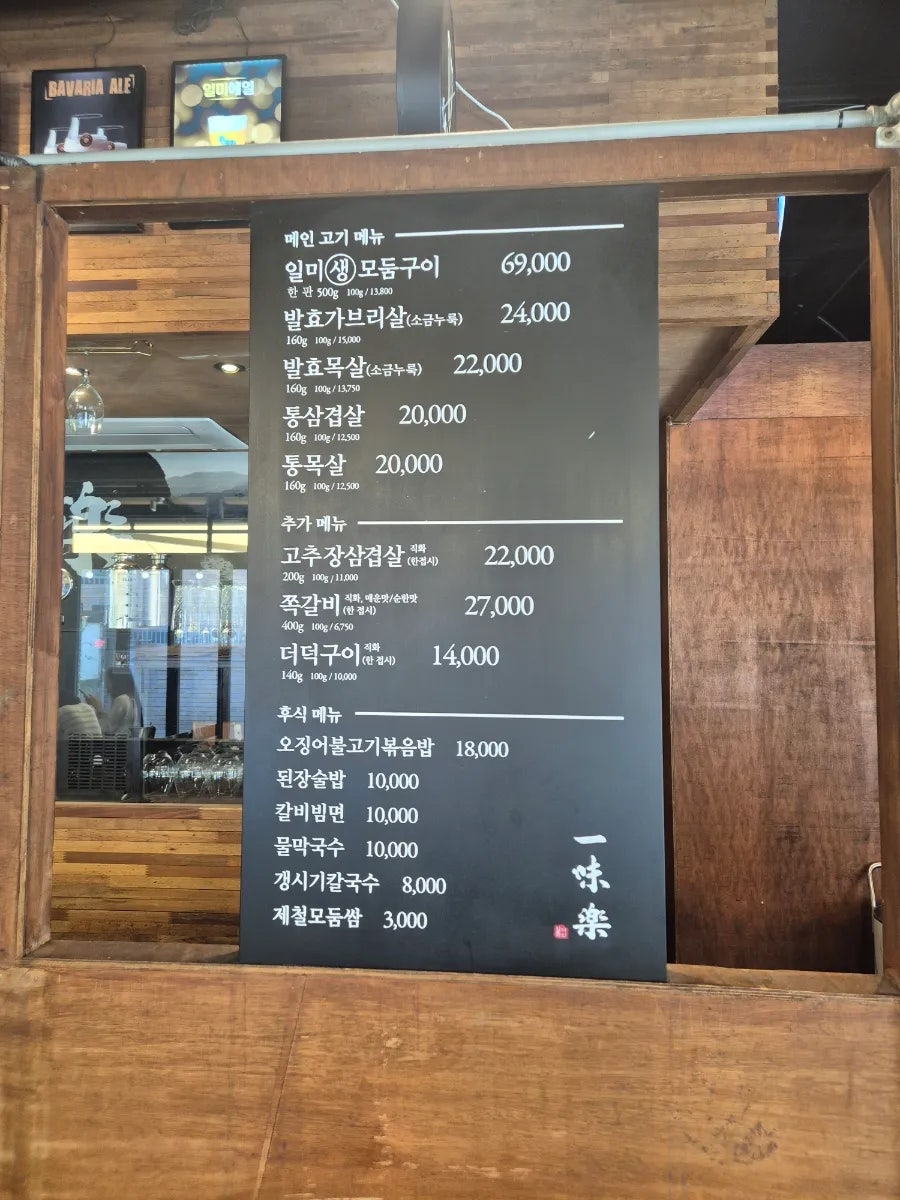 일미락 상암점 사진 4