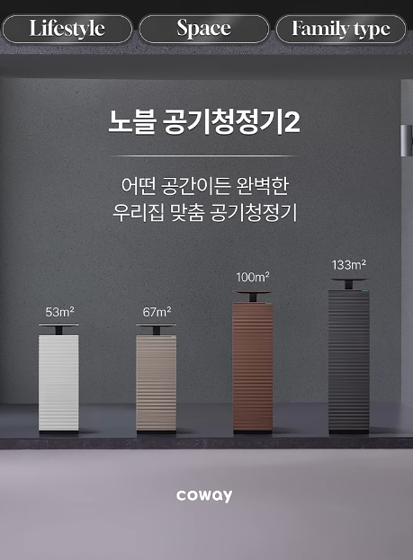 코웨이 노블 공기청정기2 후기｜거실 공기청정기 추천｜반려동물 공기청정기｜대형 평수 공....