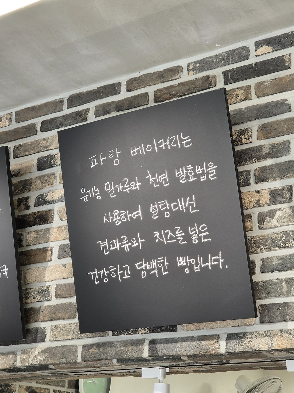 파랑베이커리 사진 4