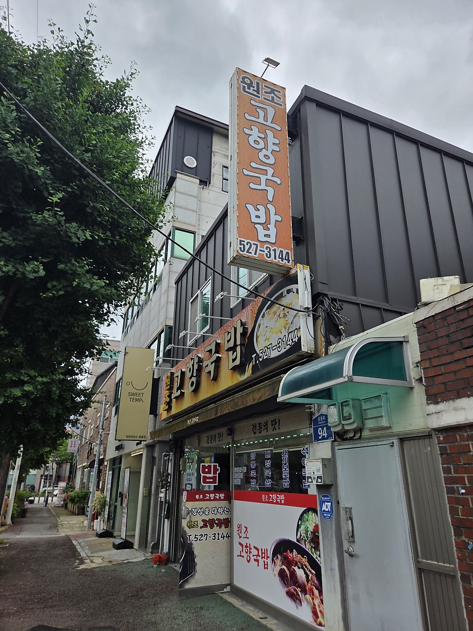 원조고향국밥 사진 1