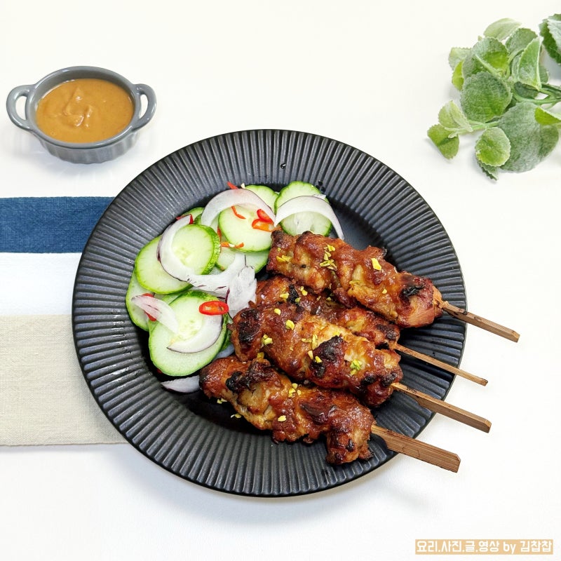 치킨 사테 태국 닭꼬치 구이 만드는법 땅콩 소스 양념 에어프라이어 닭다리살 요리 레시피