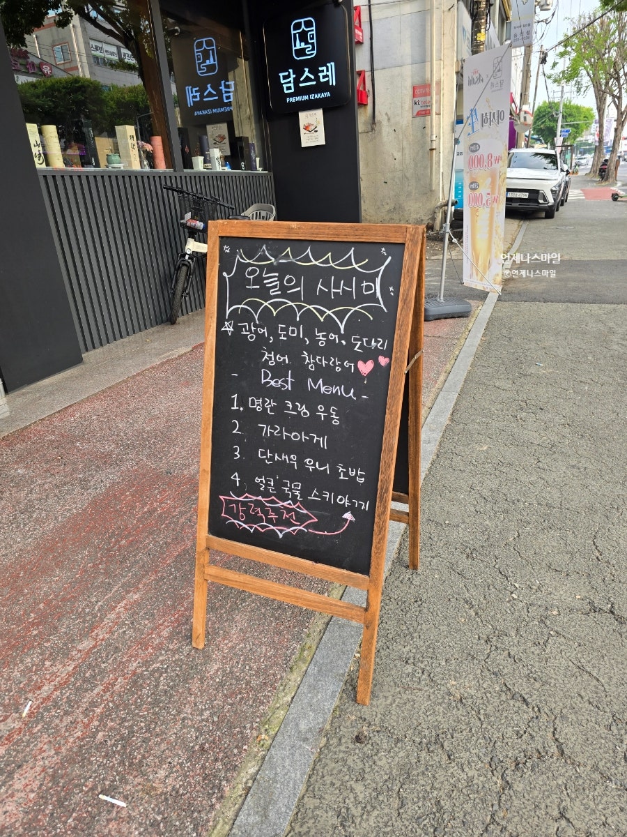미생맥주 송천천마점 사진 3
