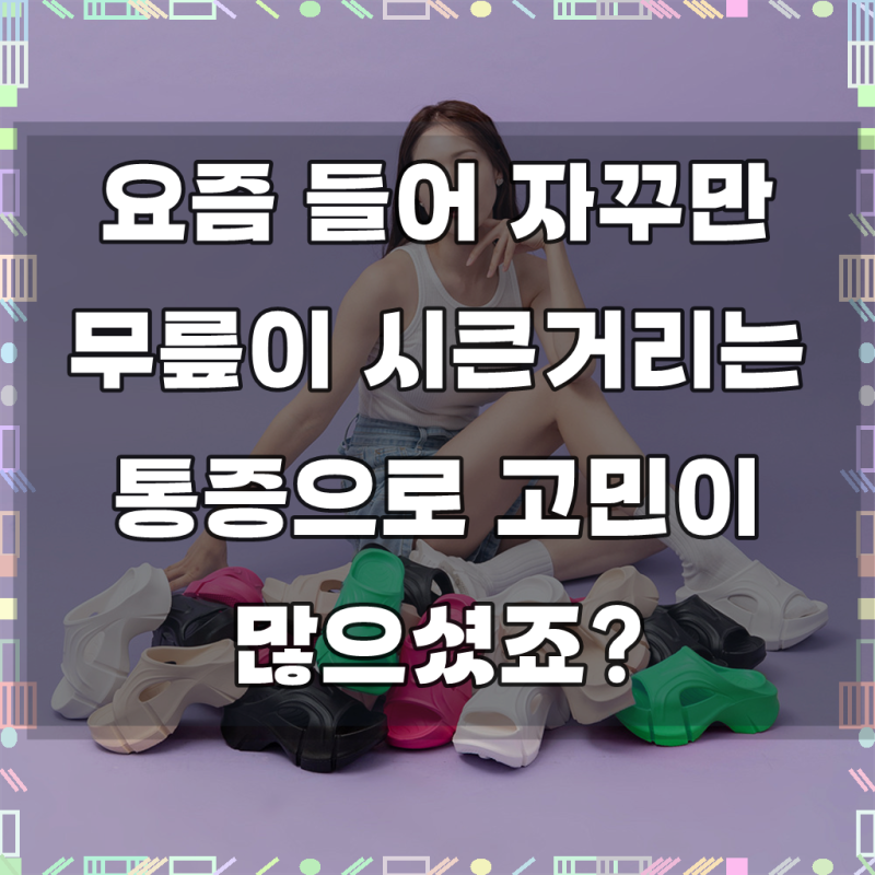 신수지 에어로브 비글 슬라이드 여성 키높이 통굽슬리퍼