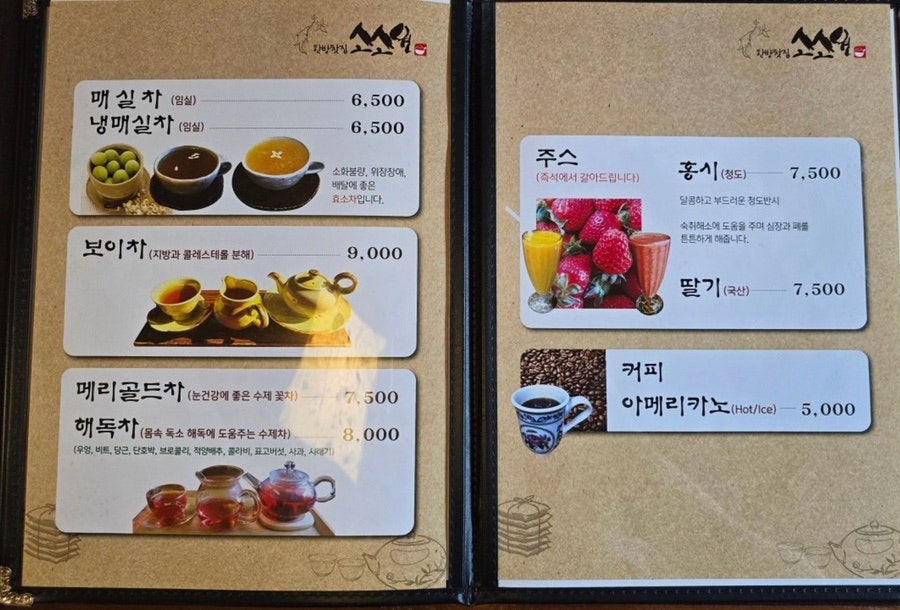 카페소소 사진 6