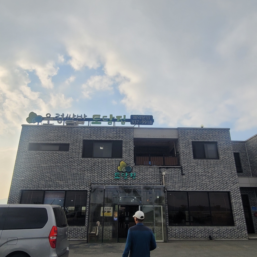 토담집 사진 1