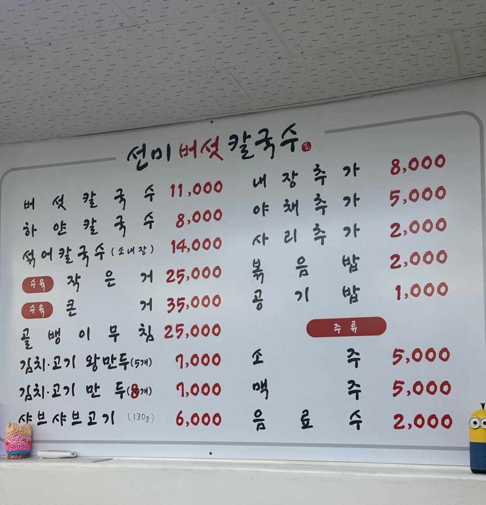 선미버섯칼국수 사진 6