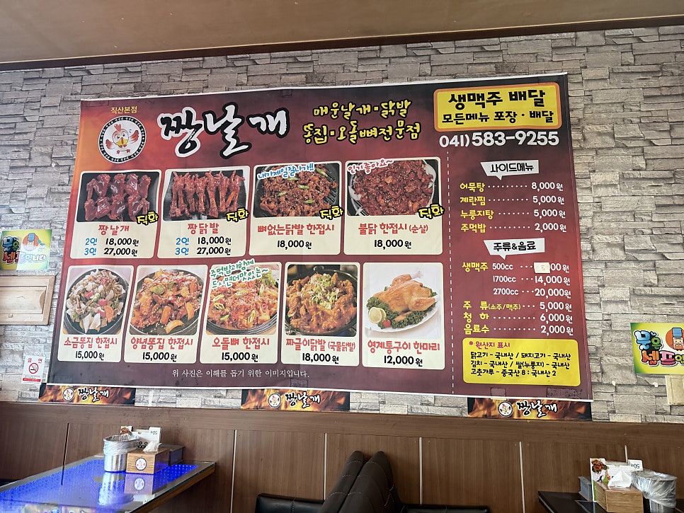 짱날개 직산본점 사진 5