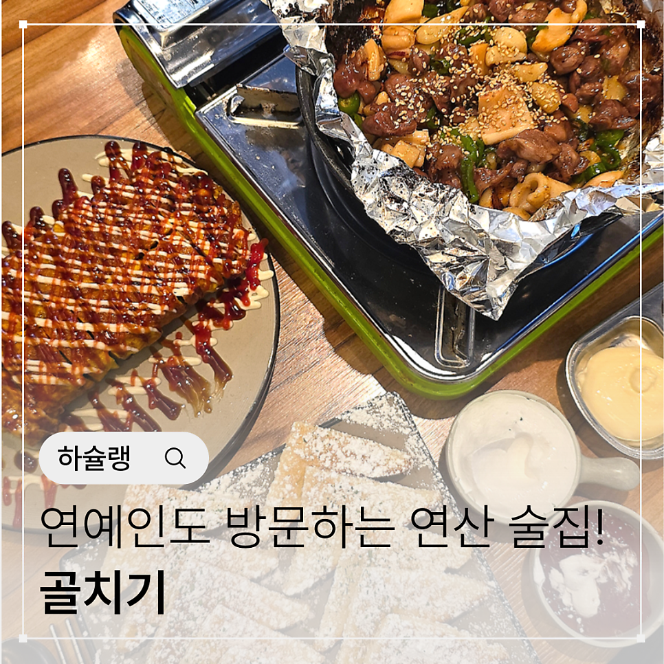 골치기 사진 1
